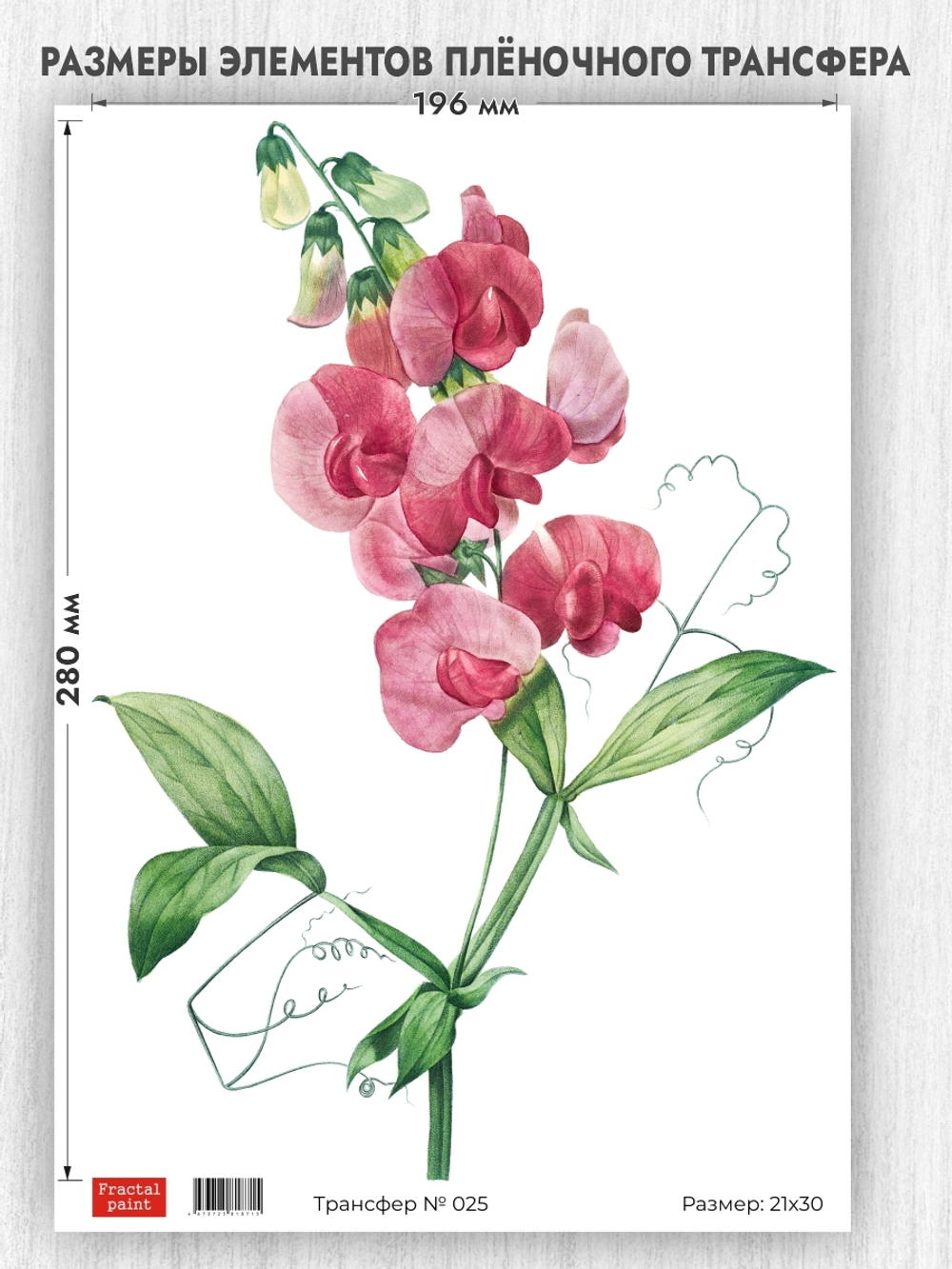Трансфер для декупажа переводной рисунок для поверхностей 025