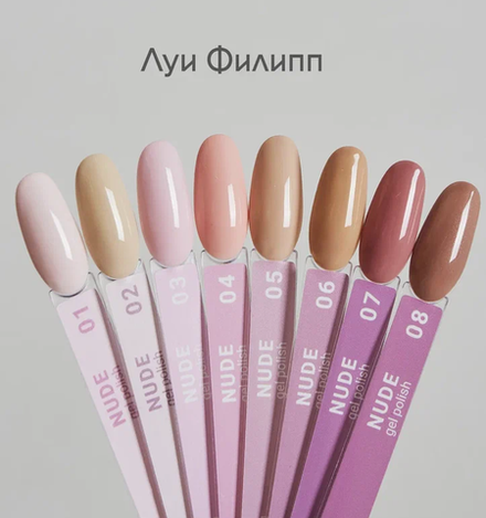 Гель-лак "Луи Филипп" Nude 04 10 мл