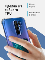 Чехол ROSCO для Xiaomi Redmi 9 (арт. XM-R9-HARD-TPU-POCKET )