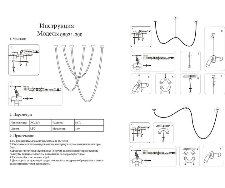 Подвесной светодиодный светильник Kink Light Венди 08031-300,19(3000-6000K)