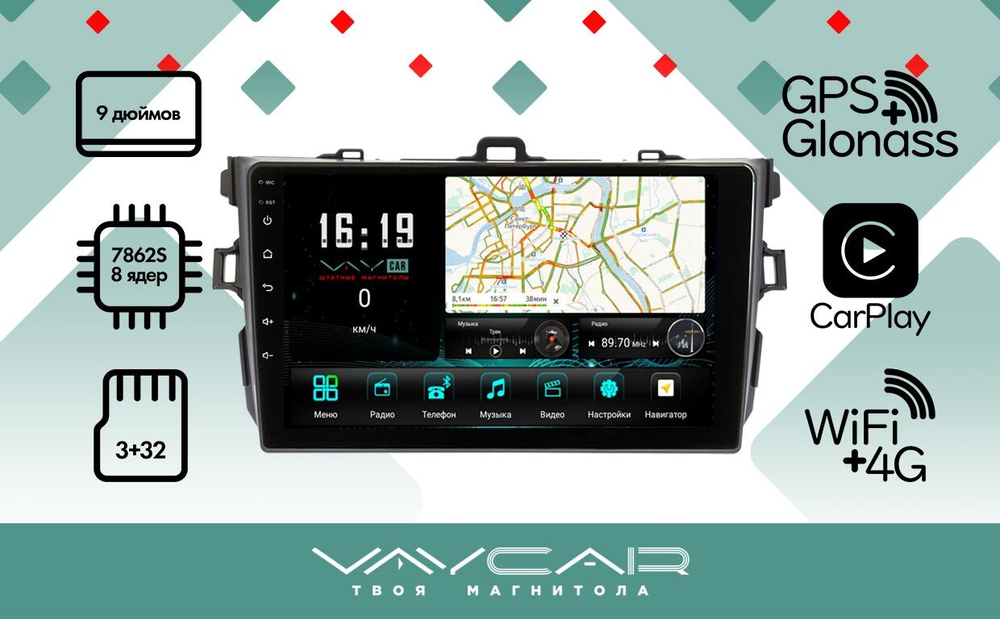 Магнитола для Toyota Corolla E150 2007-2013 (маленькая рамка) - Vaycar VA77-0063 на Android 13, 8-ядер, 4G SIM-слот