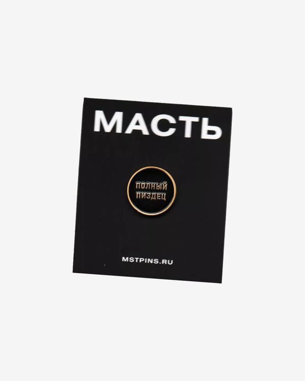 Значок Полный П - фото 2