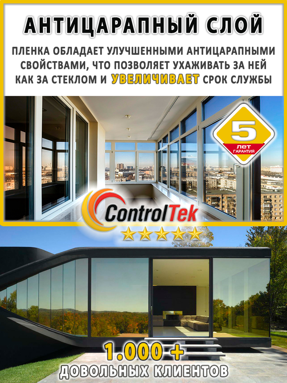 Пленка зеркальная R SILVER 05 ControlTek, рулон (размер 1,524x30м.) –  купить за 8 120 ₽ | 