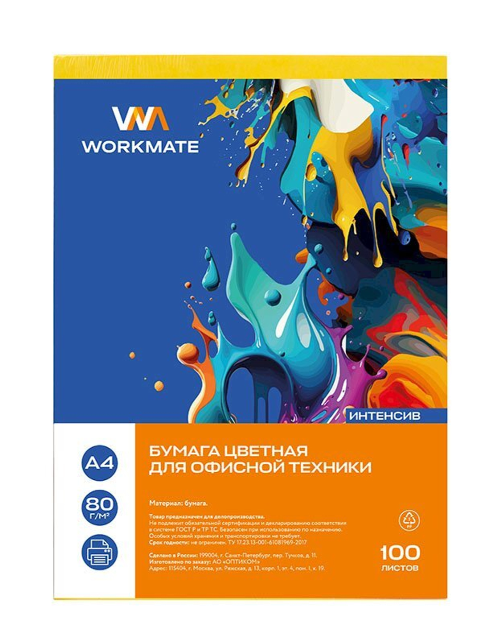 Бумага Workmate для офисной техники, А4, 80 г/м2, 100 листов, цветная, интенсив, микс
