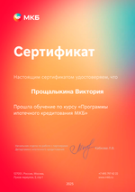 Ипотечный брокер