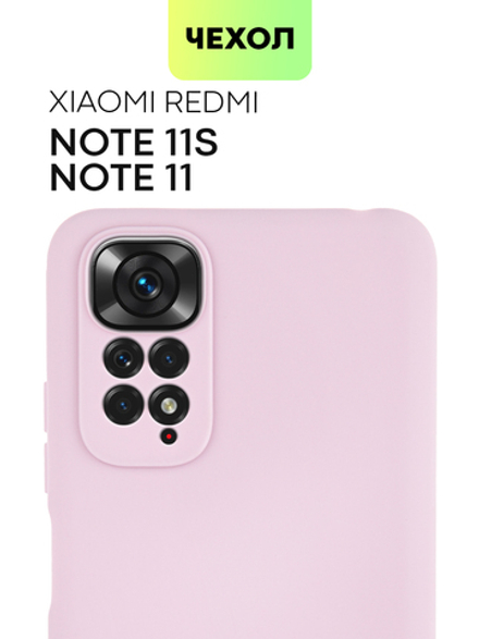 Чехол BROSCORP для Xiaomi Redmi Note 11;Xiaomi Redmi Note 11S оптом (арт. XM-RN11-COLOURFUL-PURPLE)