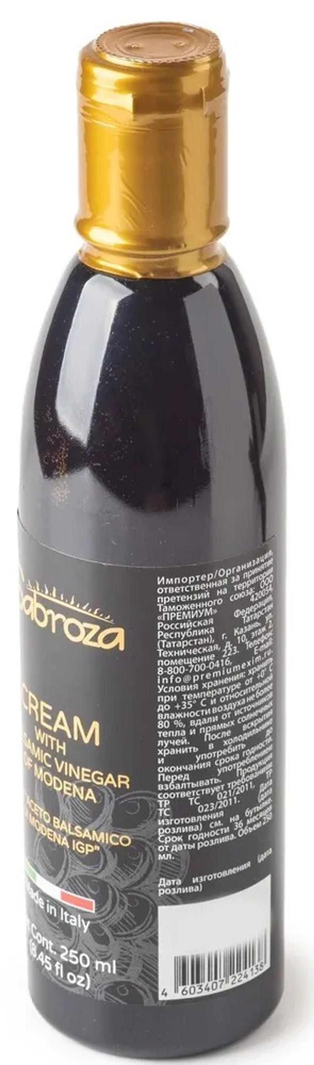 Бальзамический соус, крем, из Модены, для салата, 250 мл , I.G.P, Sabroza