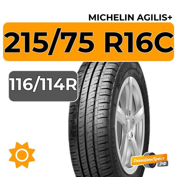 Michelin Agilis+ 215/75 R16C 116/114R