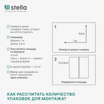 Панель МДФ Classic STELLA Premium 2700х200х6 Бетон Чикаго (упак. 8 шт.)