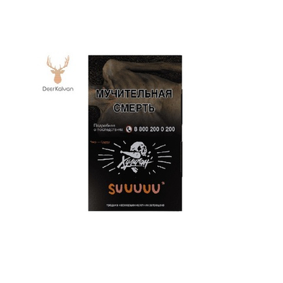 Хулиган "SUU" (Белый Персик с Апельсином) 25 гр.