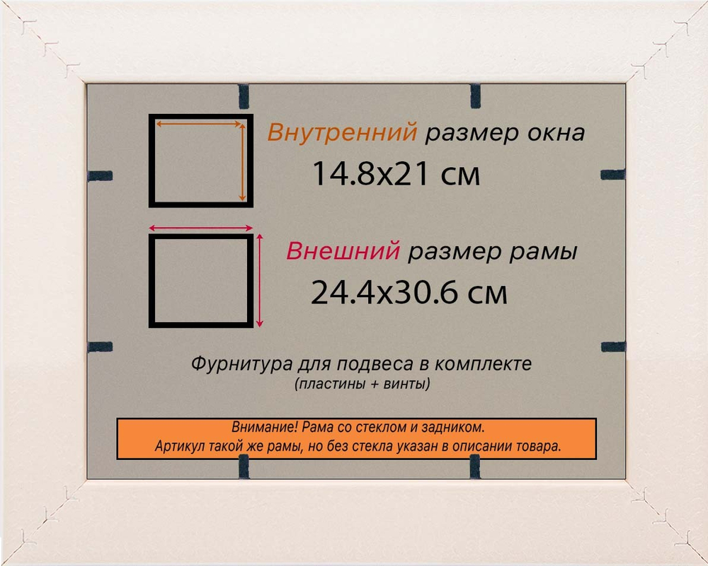 Рамка 14,8x21 для постера и фотографий