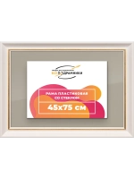 Рамка для постера и фотографий 45x75
