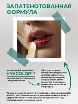 Восстанавливающий бальзам для губ с гиалуроновой кислотой | HA Barrier Repair Lip Balm