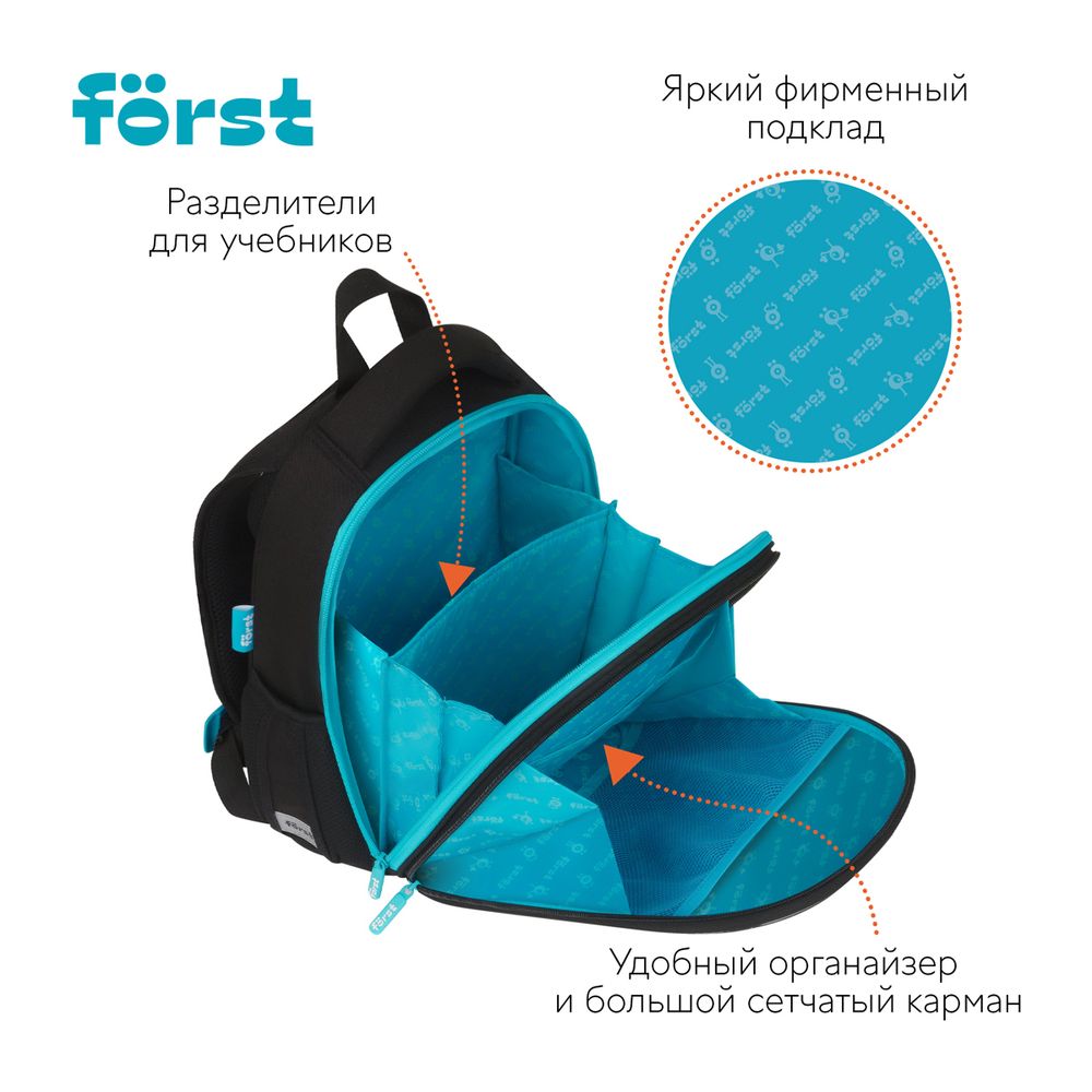 Ранец Först F-Top облегченный "Football" 36*28*15см, 2 отделения, 2 кармана, анатомическая спинка