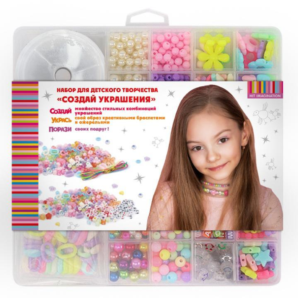 Набор для творчества "Создай украшение» A099-1 (Genio Kids-art)