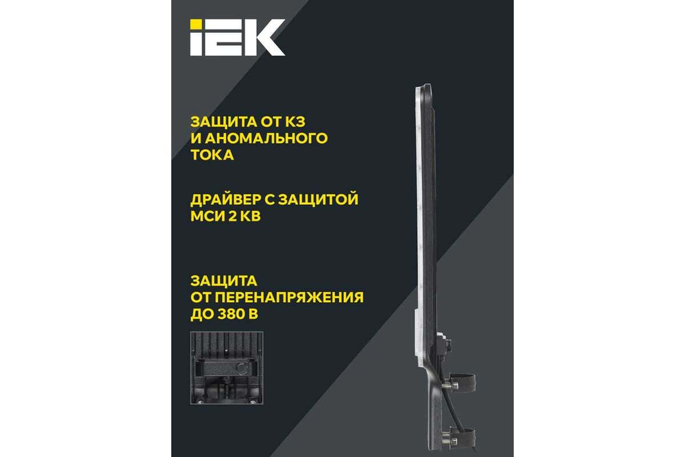 Светильник LED консольный ДКУ 1011-150Ш 5000К IP65 IEK
