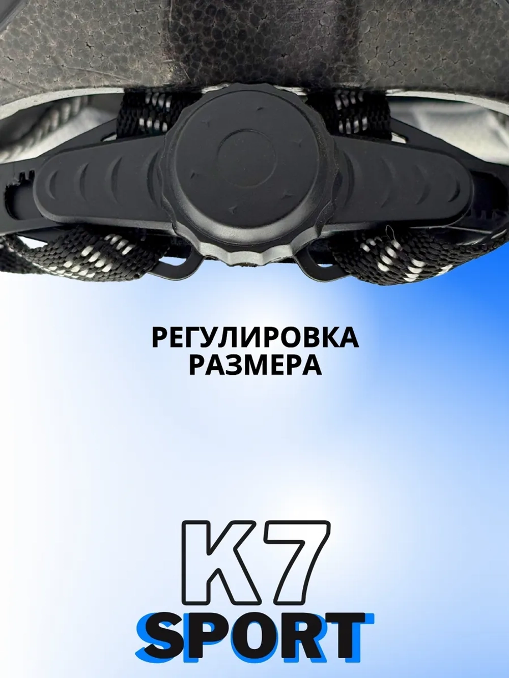 Шлем велосипедный защитный K7-SPORT