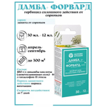 Дамба + Форвард 30 мл+12 мл, Щелково Агрохим
