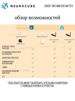 Zigbee Реле для роллетов Sonoff MINI-ZBRBS