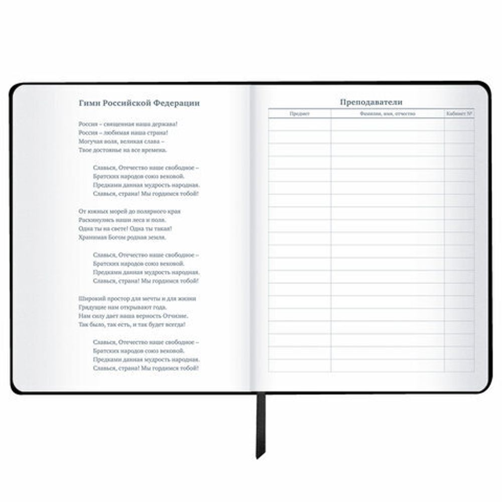 Дневник 1-11 класс 48 л., кожзам SoftTouch (твердая с поролоном), фольга, BRAUBERG, "Marble", 106194