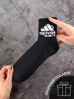 Носки с надписью Душнила