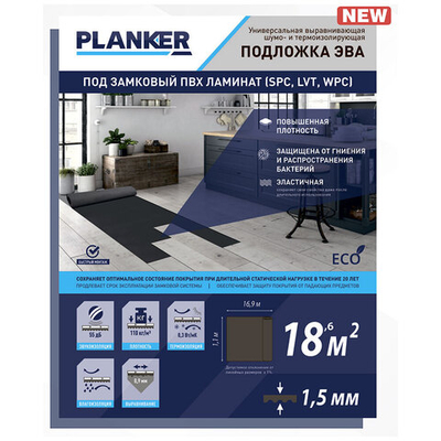 Подложка под виниловый пол Planker EVA рулонная 1.5 мм