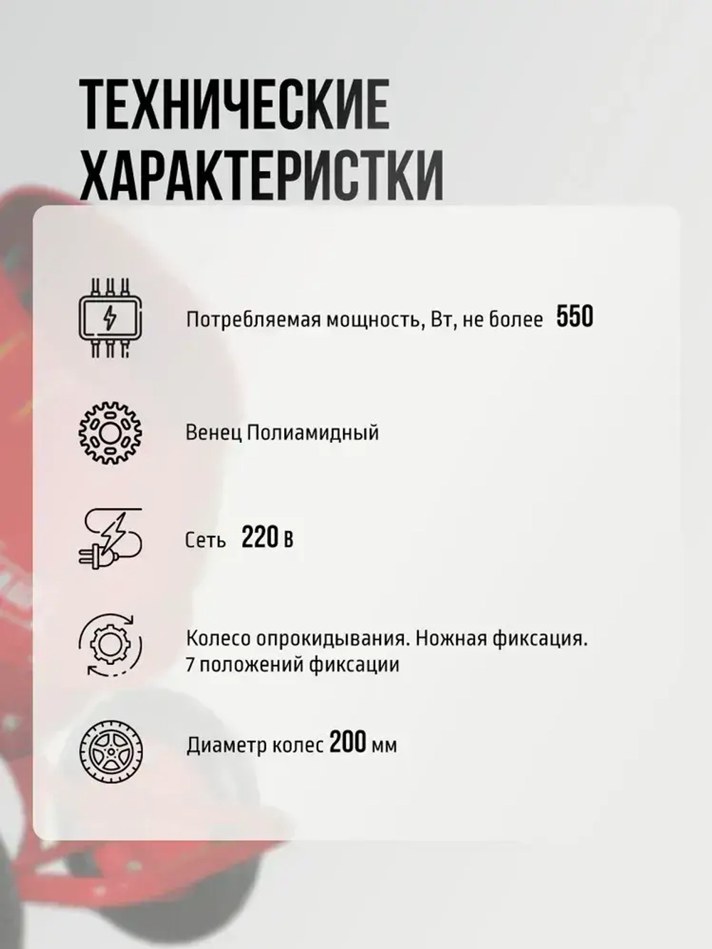 Бетономешалка строительная, бетоносмеситель ПРОФМАШ Б-120 550 Вт, 120л полиамидный венец