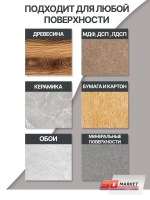 Краска для стен и декора туманное утро 750 гр , SOLEX