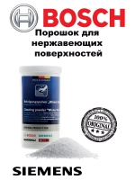 Порошок для нержавеющих поверхностей