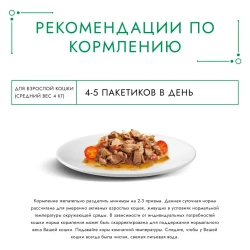 Гурмэ натуральные рецепты влажный корм для кошек, тушеная говядина с томатами 75 г