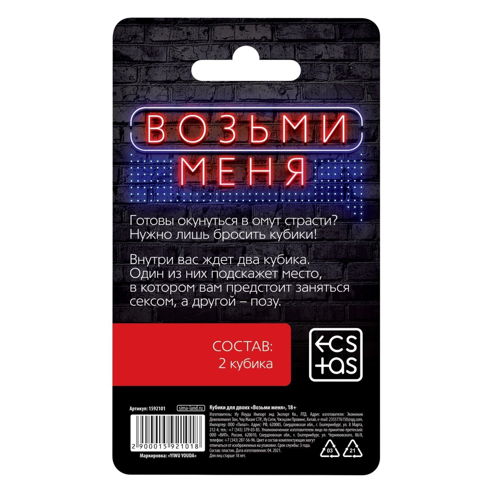 Неоновые кубики Возьми меня (Цвет: зеленый)