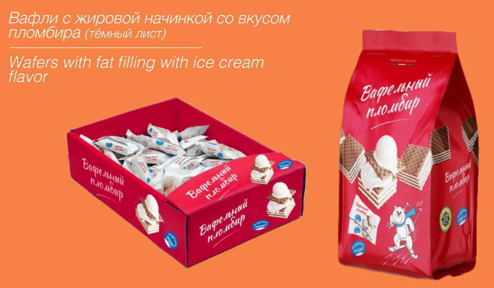 Вафельный Пломбир темный лист-белый крем 400гр