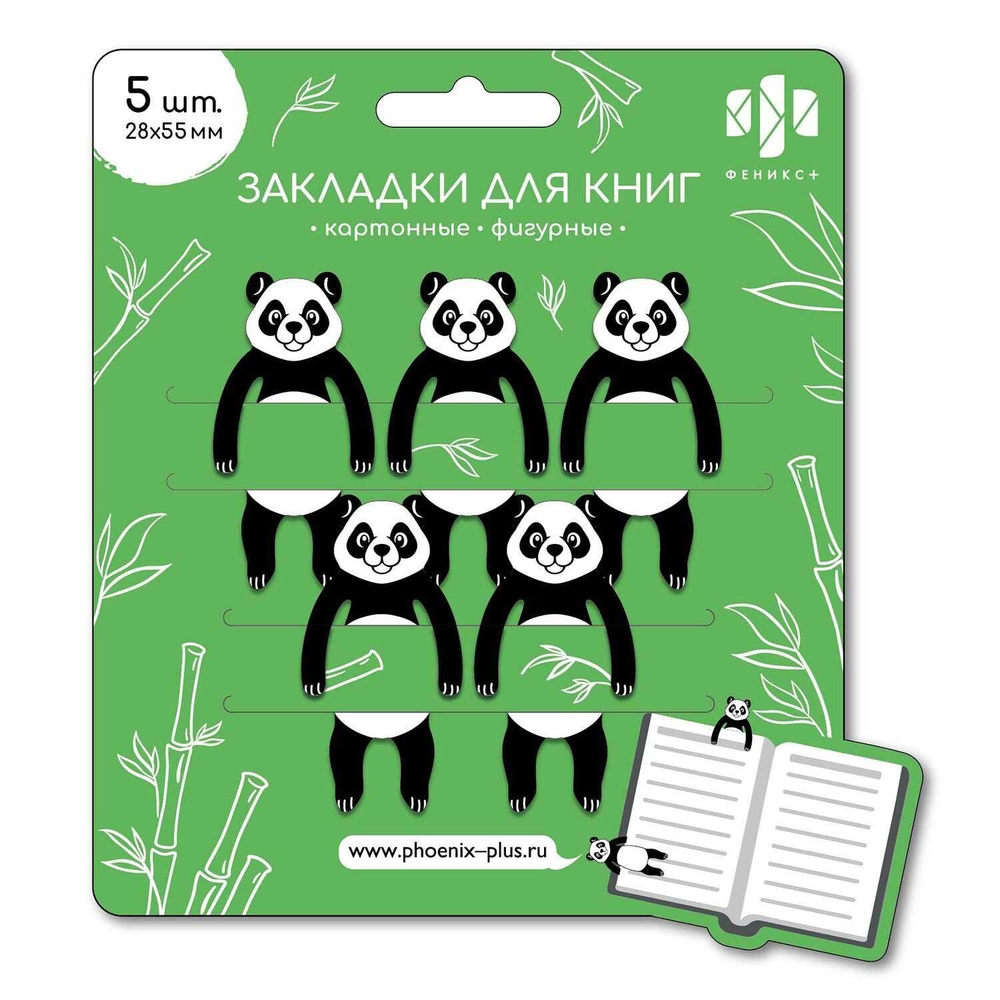 Набор закладок картонных фигурных 5шт. "Панды" 2,8*5,5см, мат.лам.