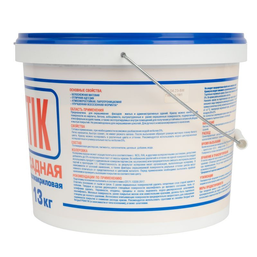 Краска фасадная Bergauf Практик U белая 13 кг