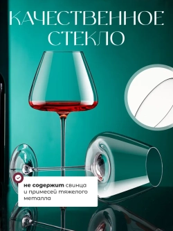 Набор бокалов для вина на длинной ножке 2 шт 720 мл