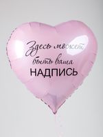 F Шар 32'' / 82 см сердце Розовый (БГ-70)