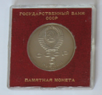 5 рублей 1990 года Большой дворец в Петродворце (в родной коробочке) PROOF