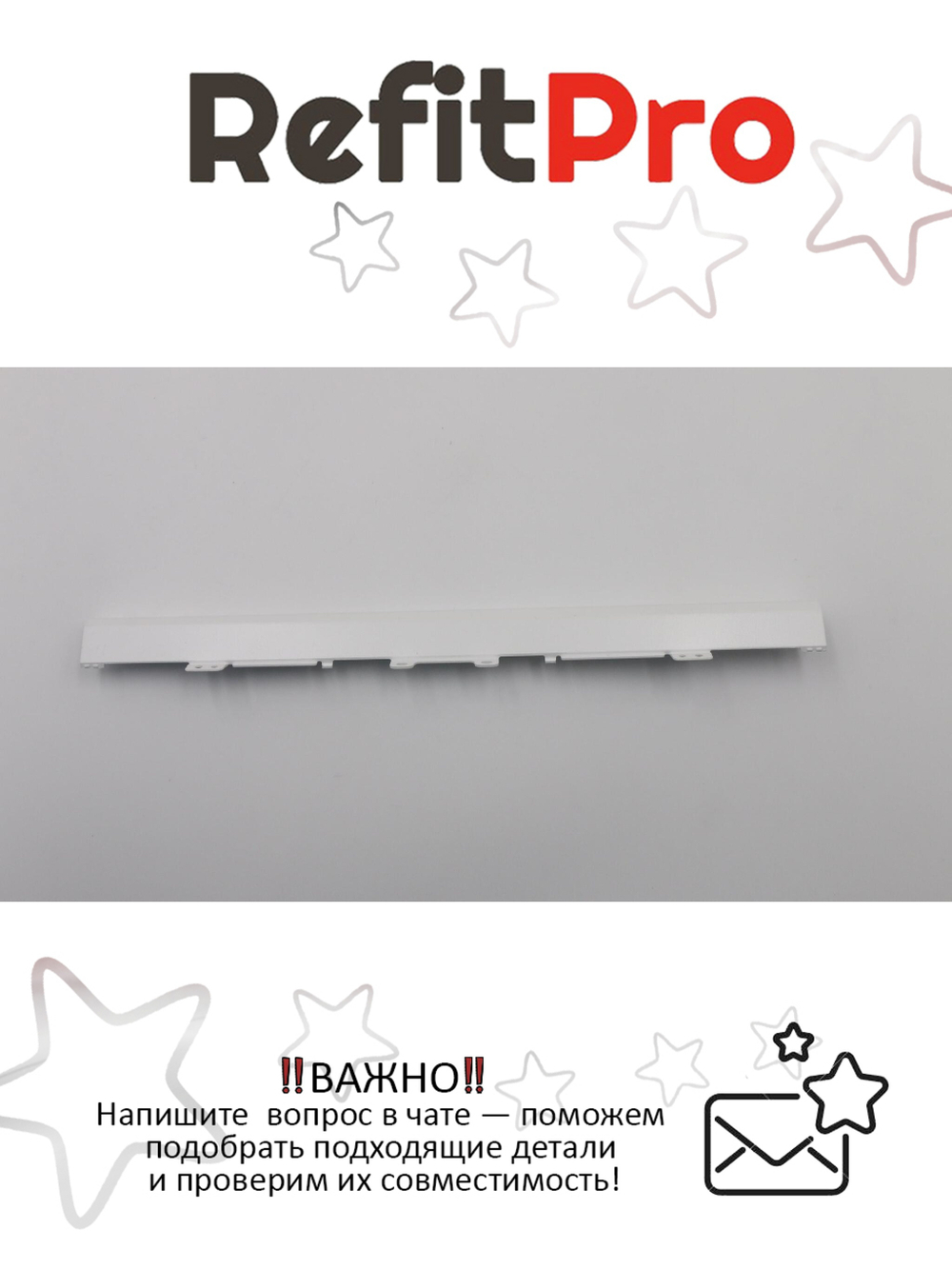 Крышка петель для ноутбука Lenovo ideapad 330S-14IKB/330S-14AST, белая (5CB0R07572), оригинал