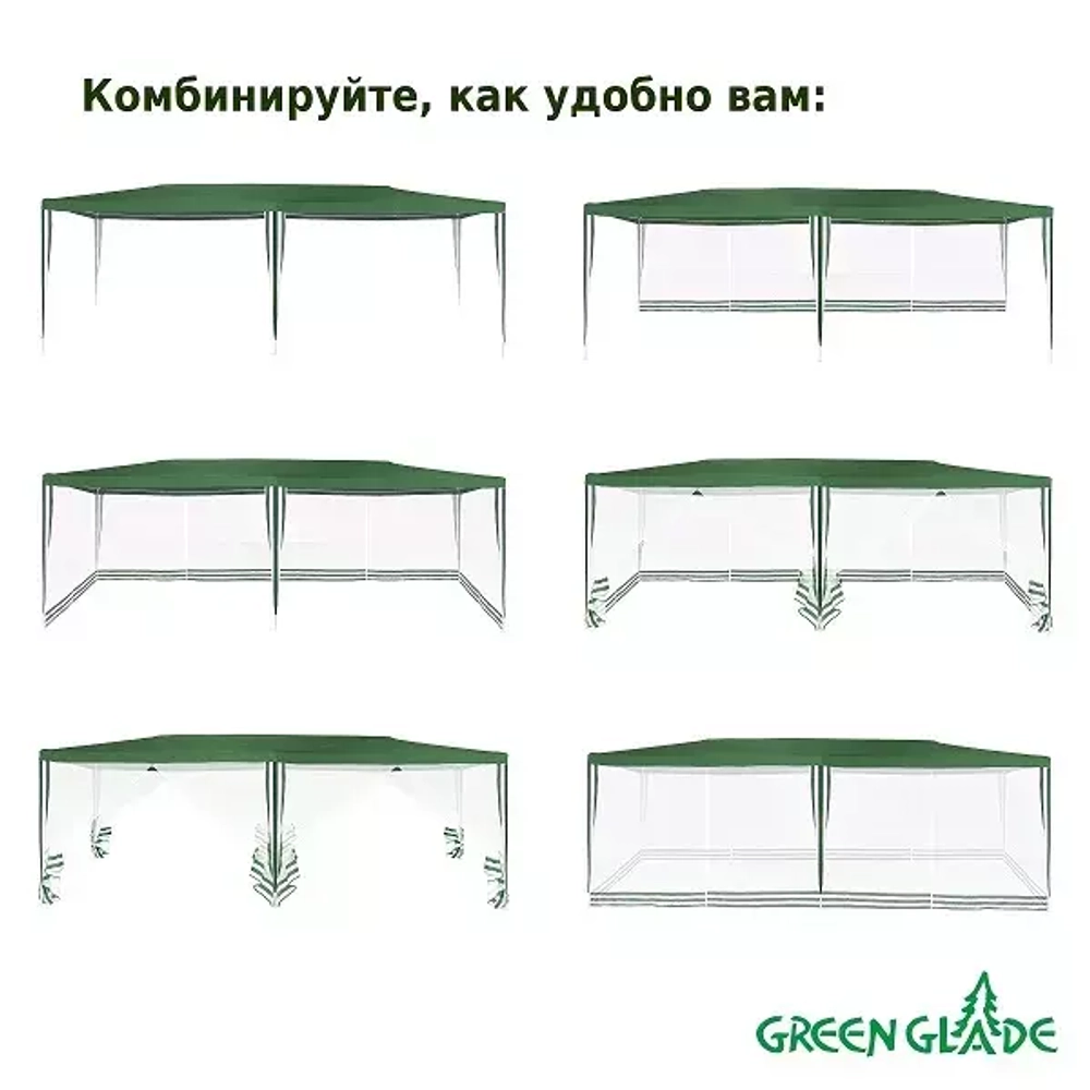 Шатёр Green Glade 1056