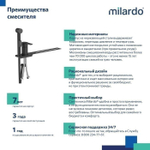 Смеситель с гигиеническим душем 35к Milardo 001BL00M08 "Tidy" установка на унитаз, ЧЕРНЫЙ матовый
