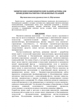 Динамика химических и биологических процессов, XXI век | Сборник