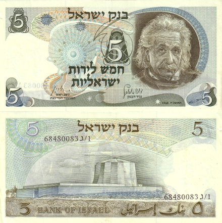 Израиль 5 лир 1968 Альберт Эйнштейн UNC