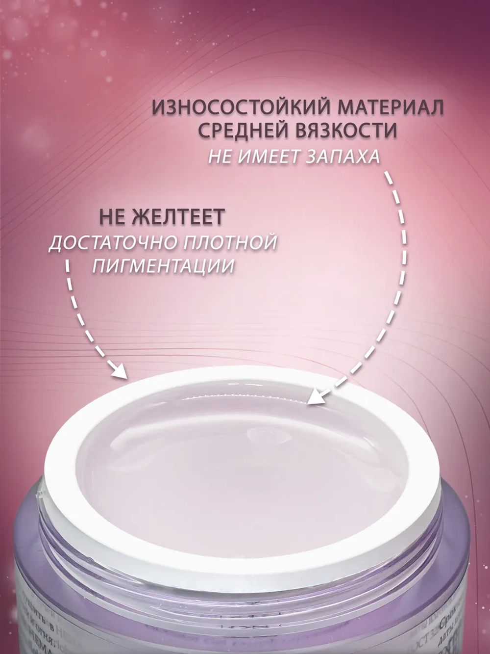 Гель для наращивания и моделирования ногтей