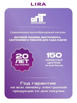 Удлинитель LIRA LRI122W, 2 розетки с заземлением и выключателем, 2xUSB, 1xTypeC, длина 2м, 16А