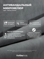 Диван - кровать 160х80 см Stitch ткань Микровелюр