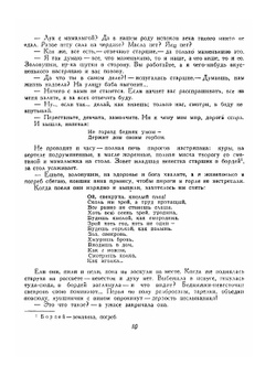 Молдавские сказки | Нет автора