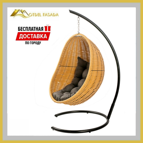 Кресло-кокон подвесной напольный Золотой с Темно-серой подушкой (Комплект)