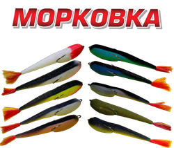 Поролон "Морковка" на двойнике