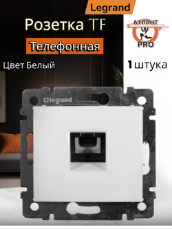 77 4438 Розетка TF белая