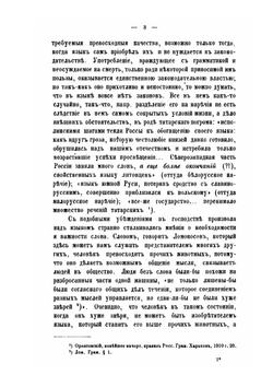 Полное собрание сочинений. Том 1. Мысль и язык | А.А. Потебня